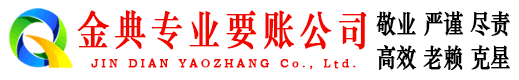 桥西讨债公司